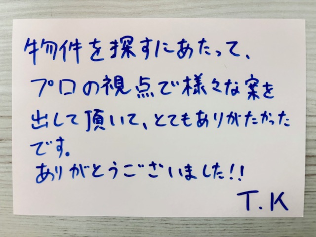 Ｔ様