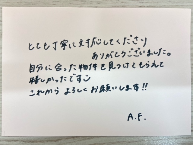 A.F様
