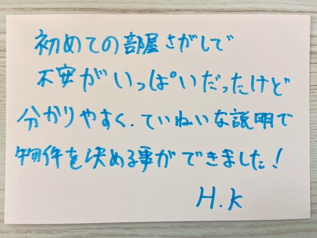 H.K様