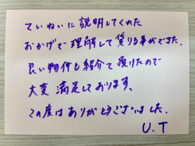 U.T様