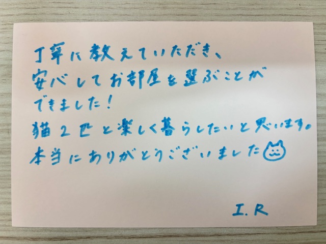 I.R様